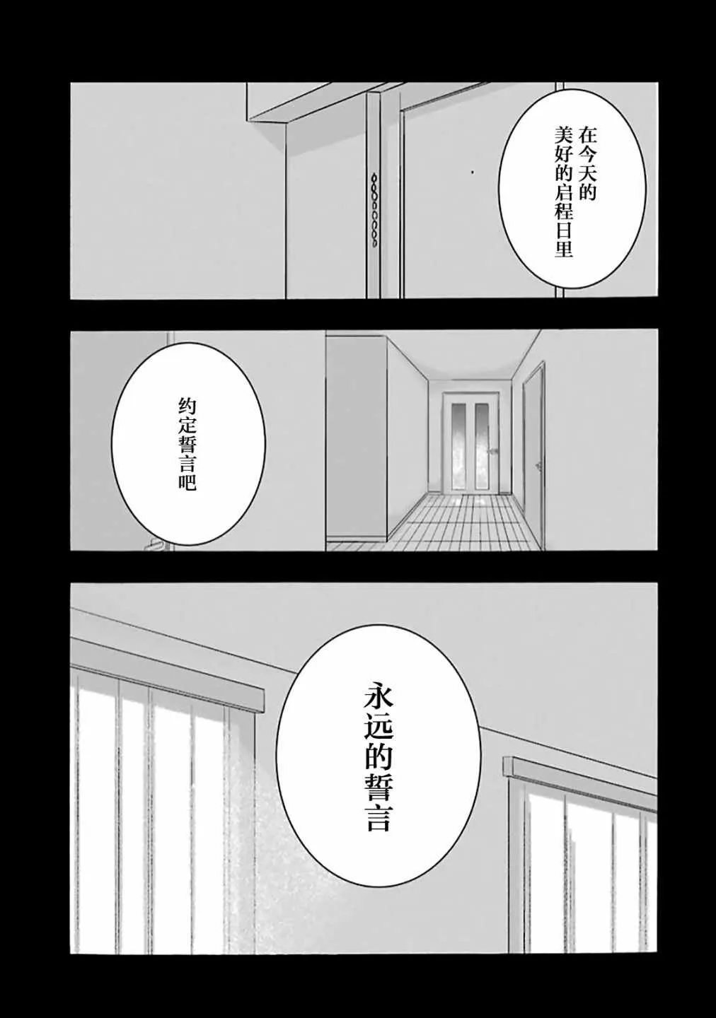 第37话 第5页