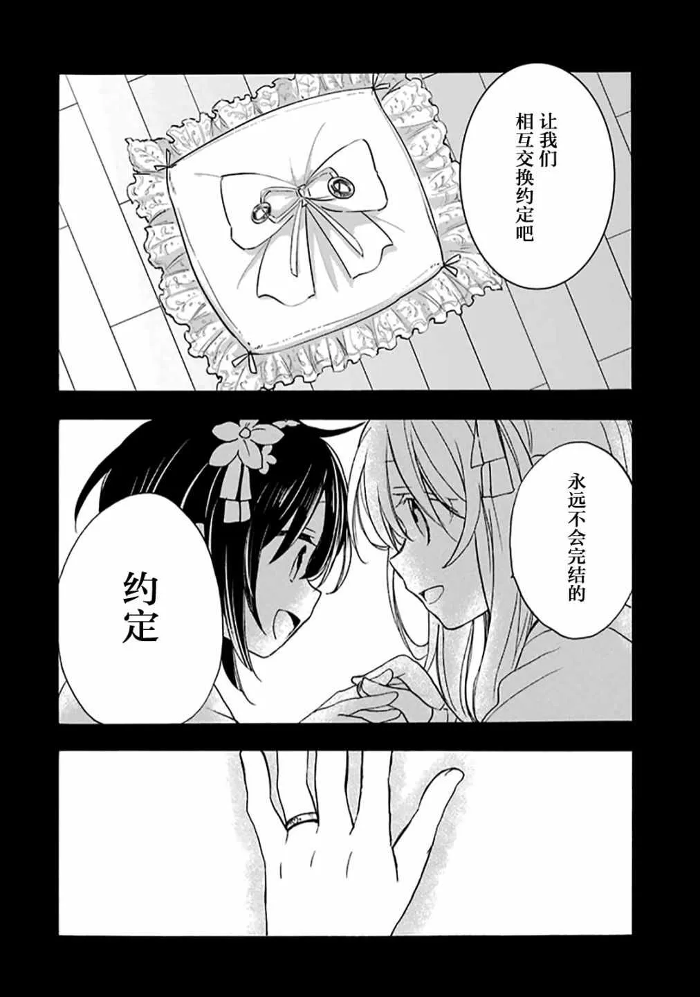 第37话 第8页