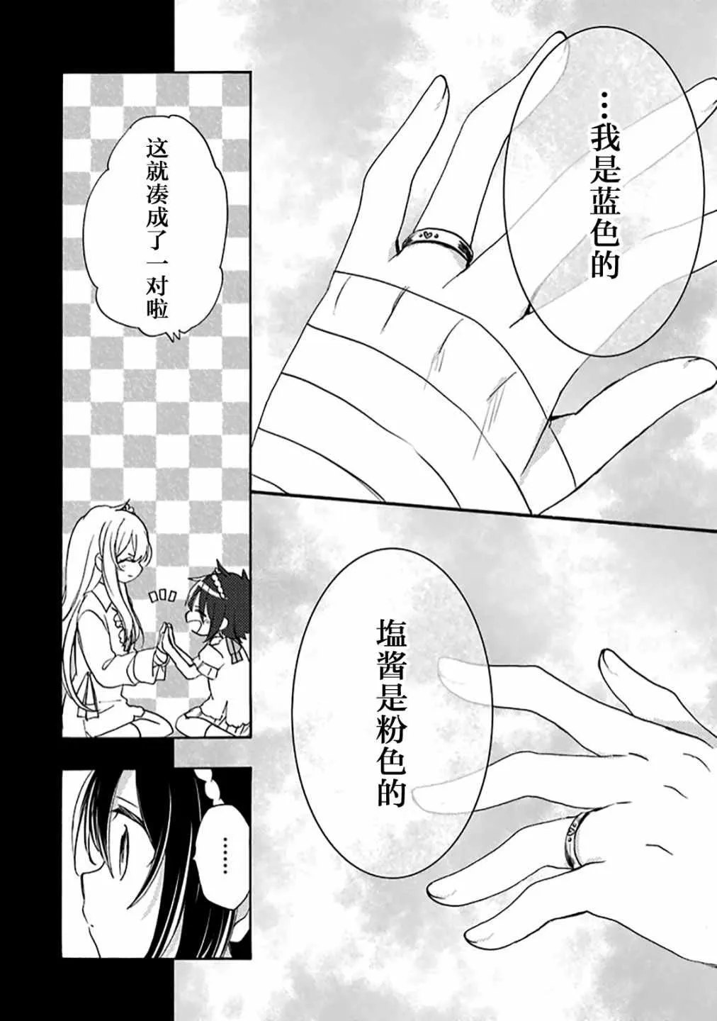 第37话 第10页