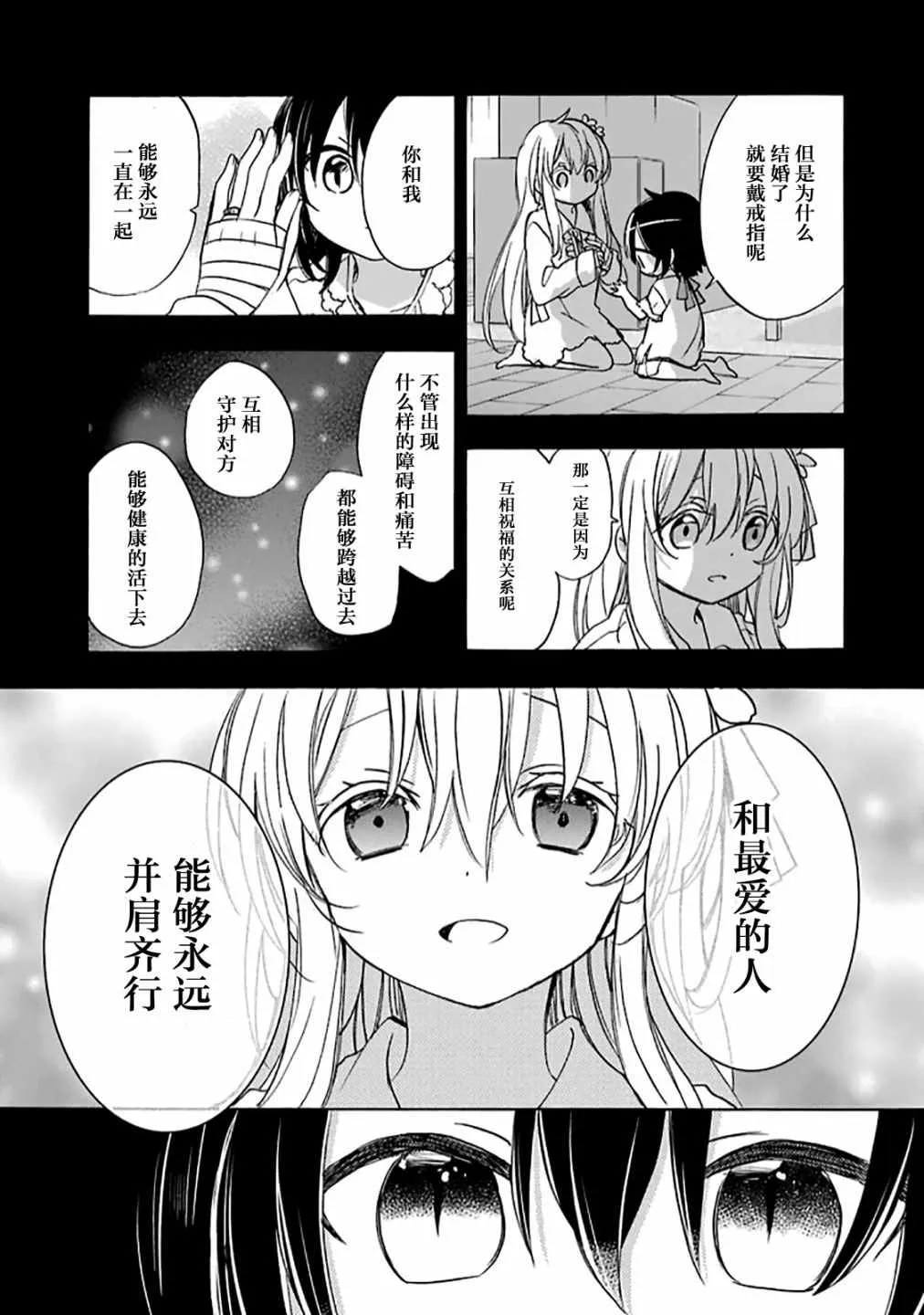 第37话 第11页