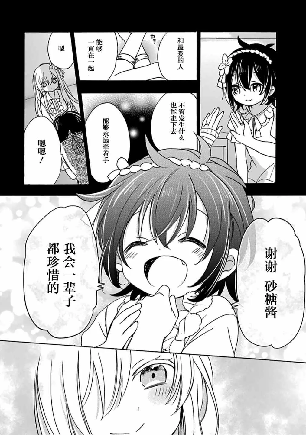 第37话 第12页