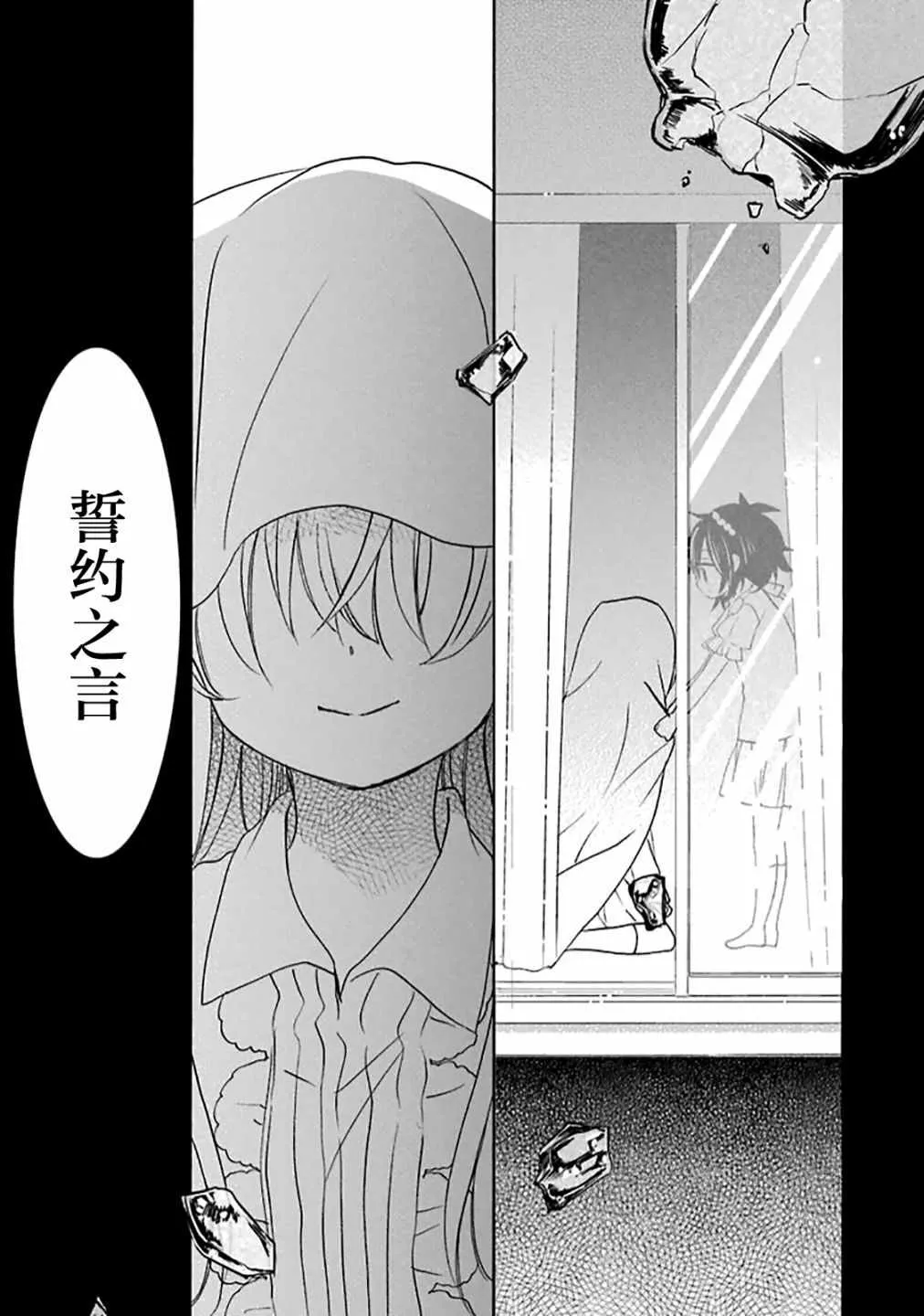 第37话 第13页