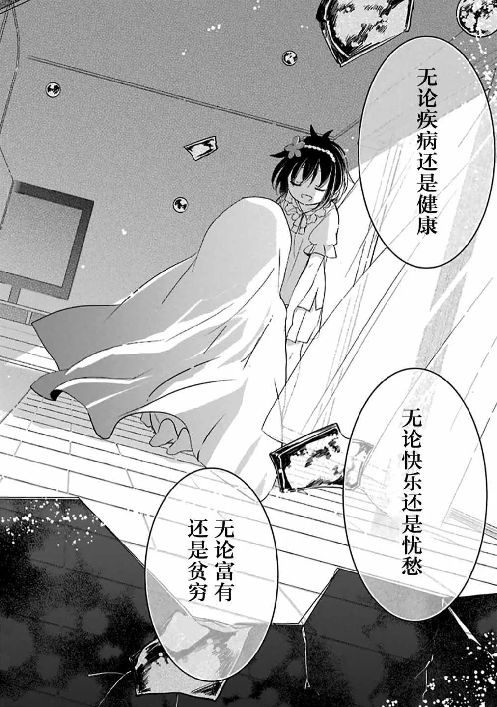 第37话 第14页