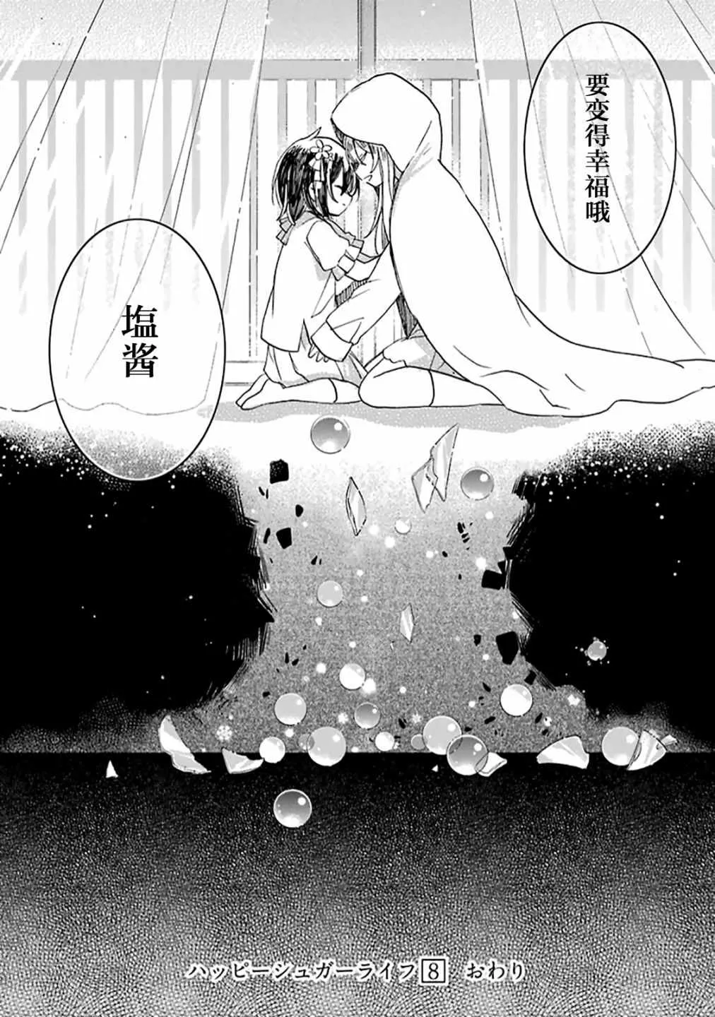 第37话 第18页