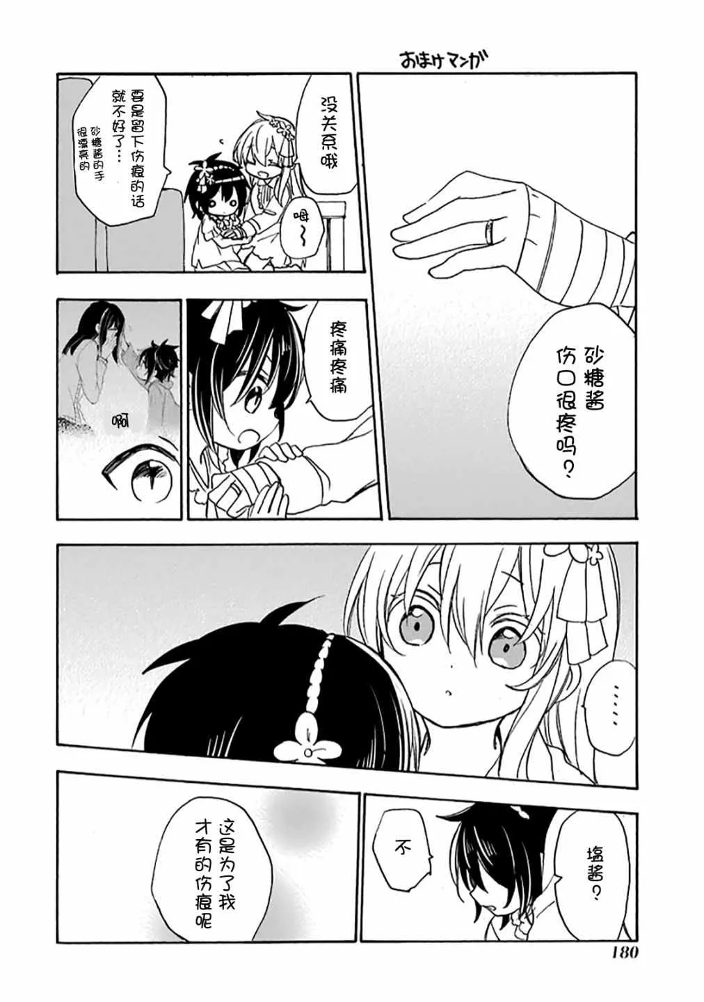 第37话 第20页