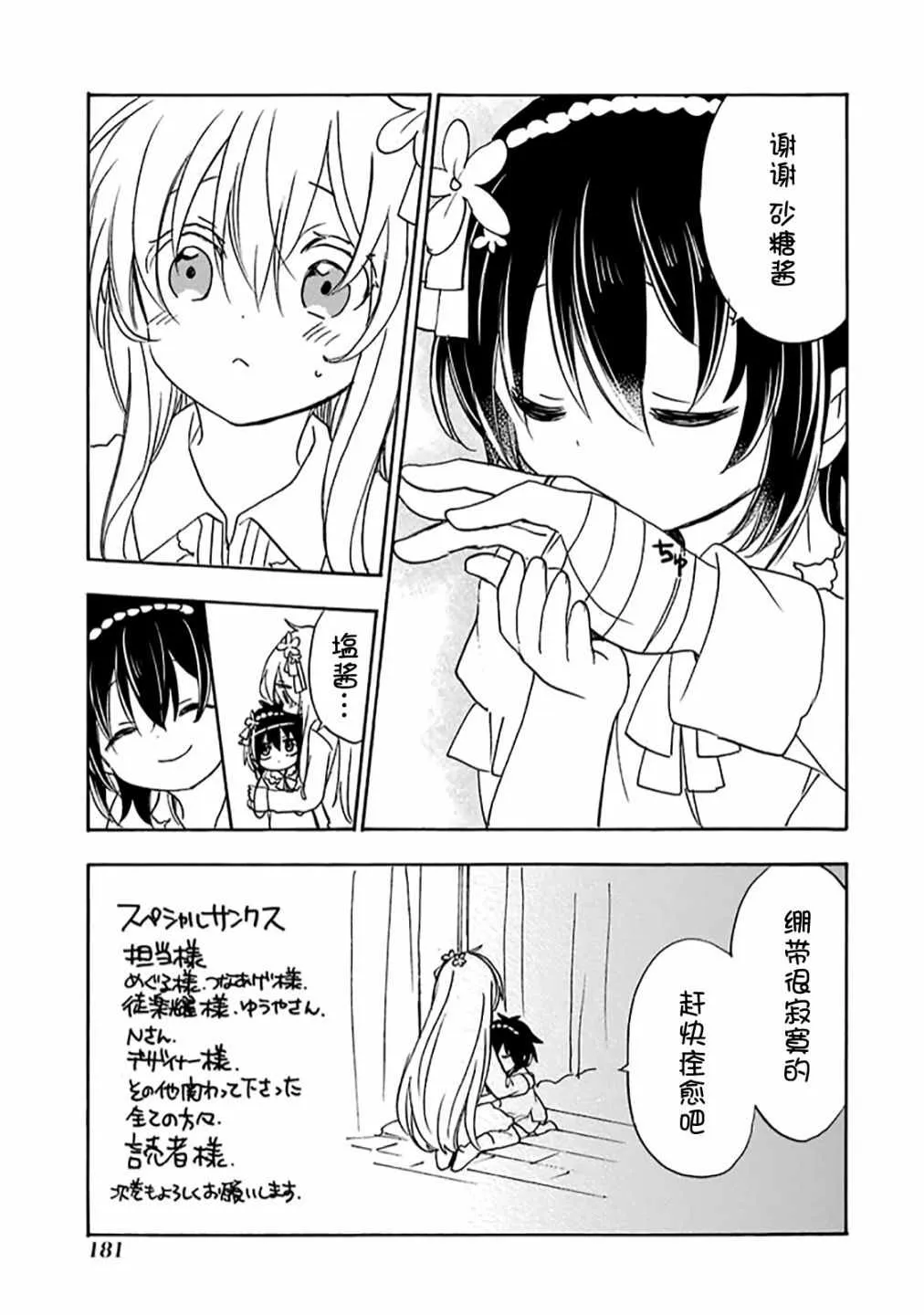 第37话 第21页