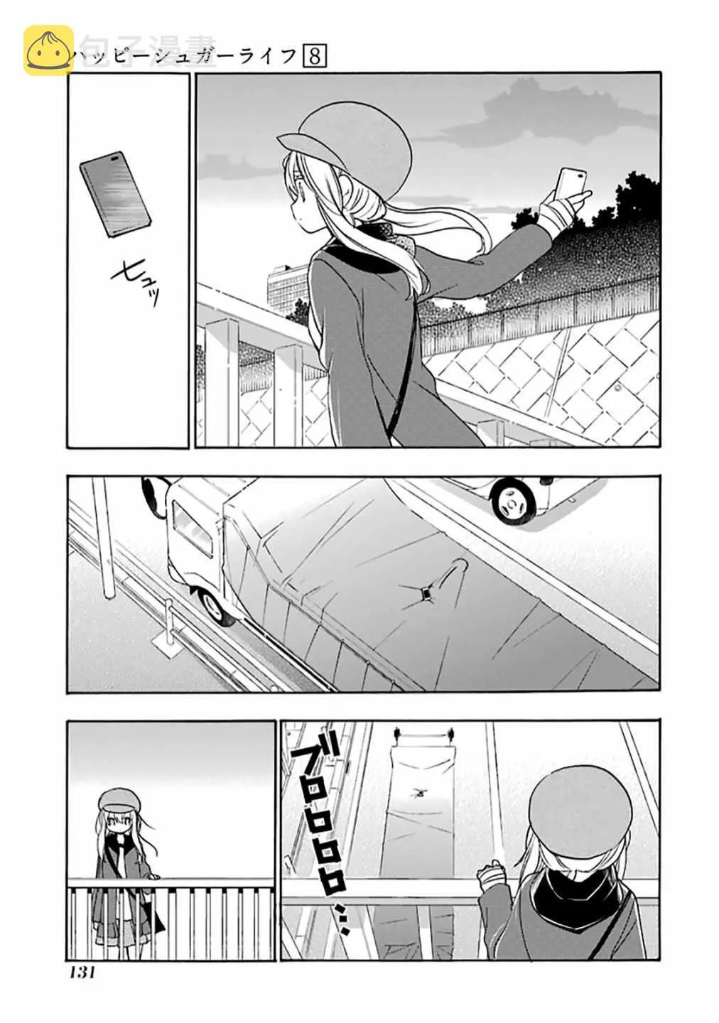 第36话 第2页