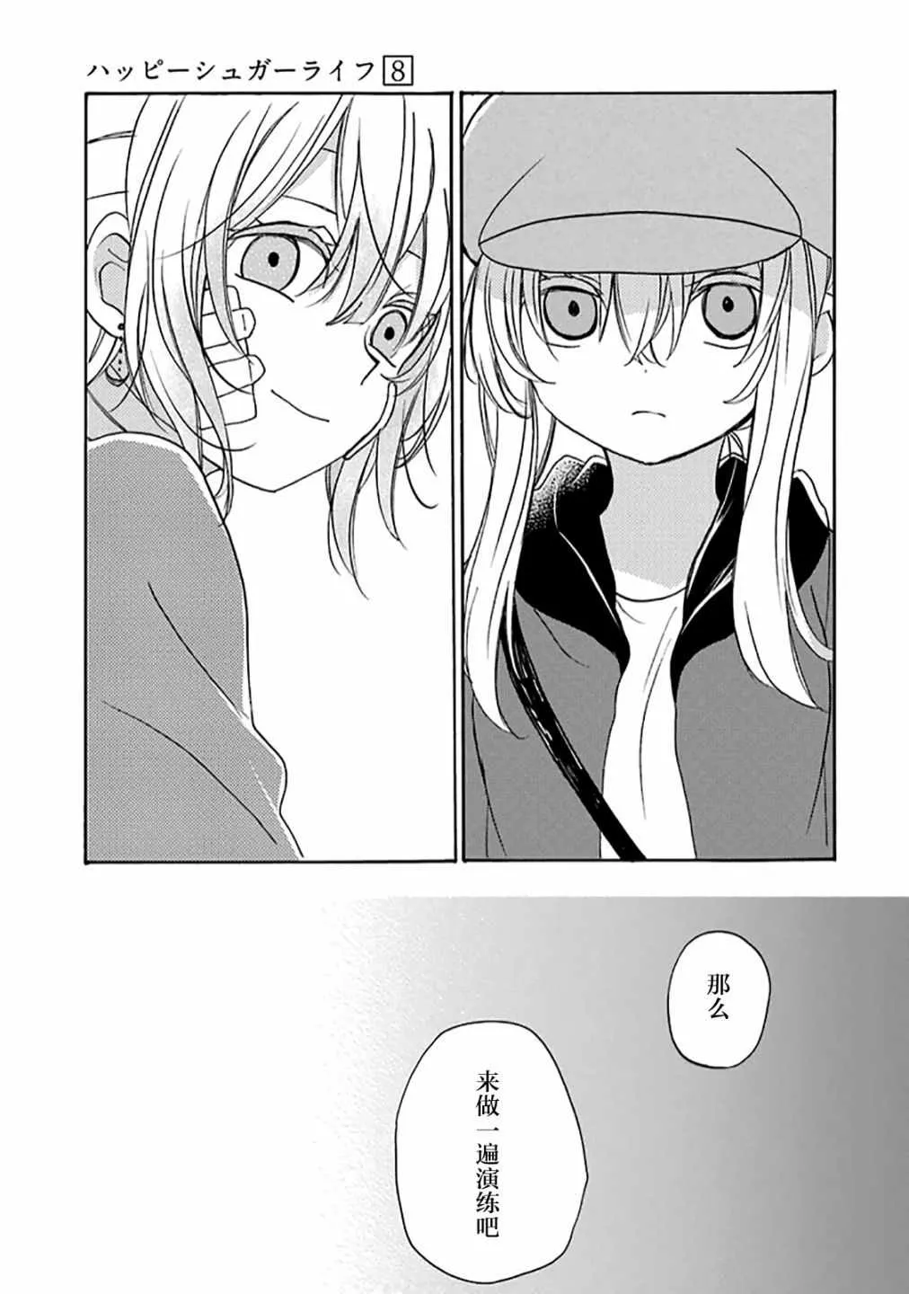 第36话 第6页