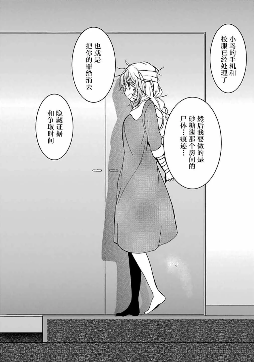 第36话 第7页