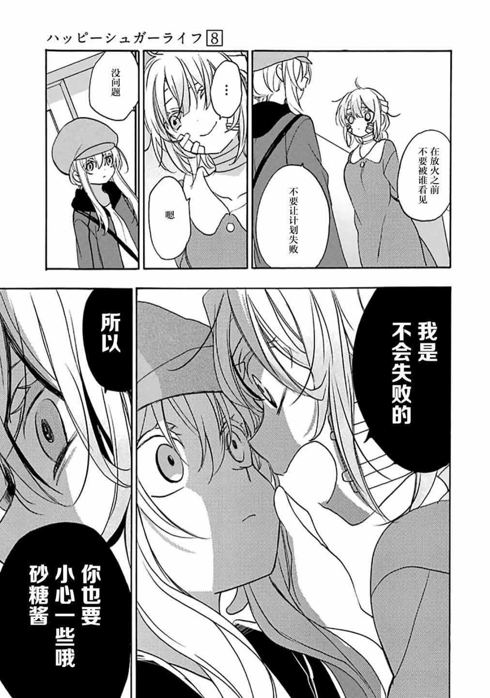 第36话 第10页