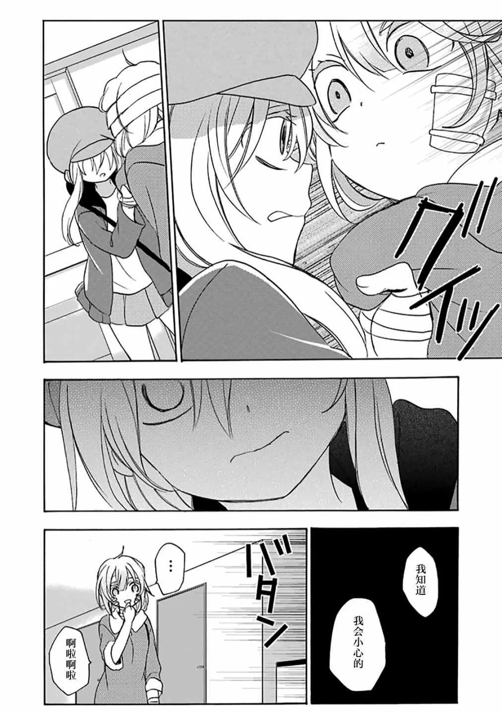 第36话 第11页