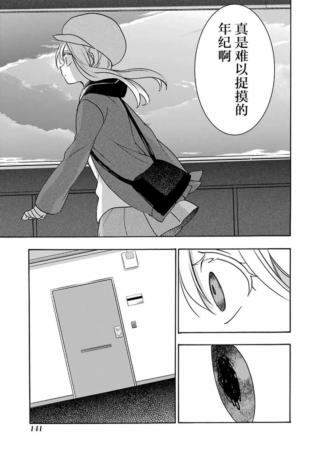 第36话 第12页