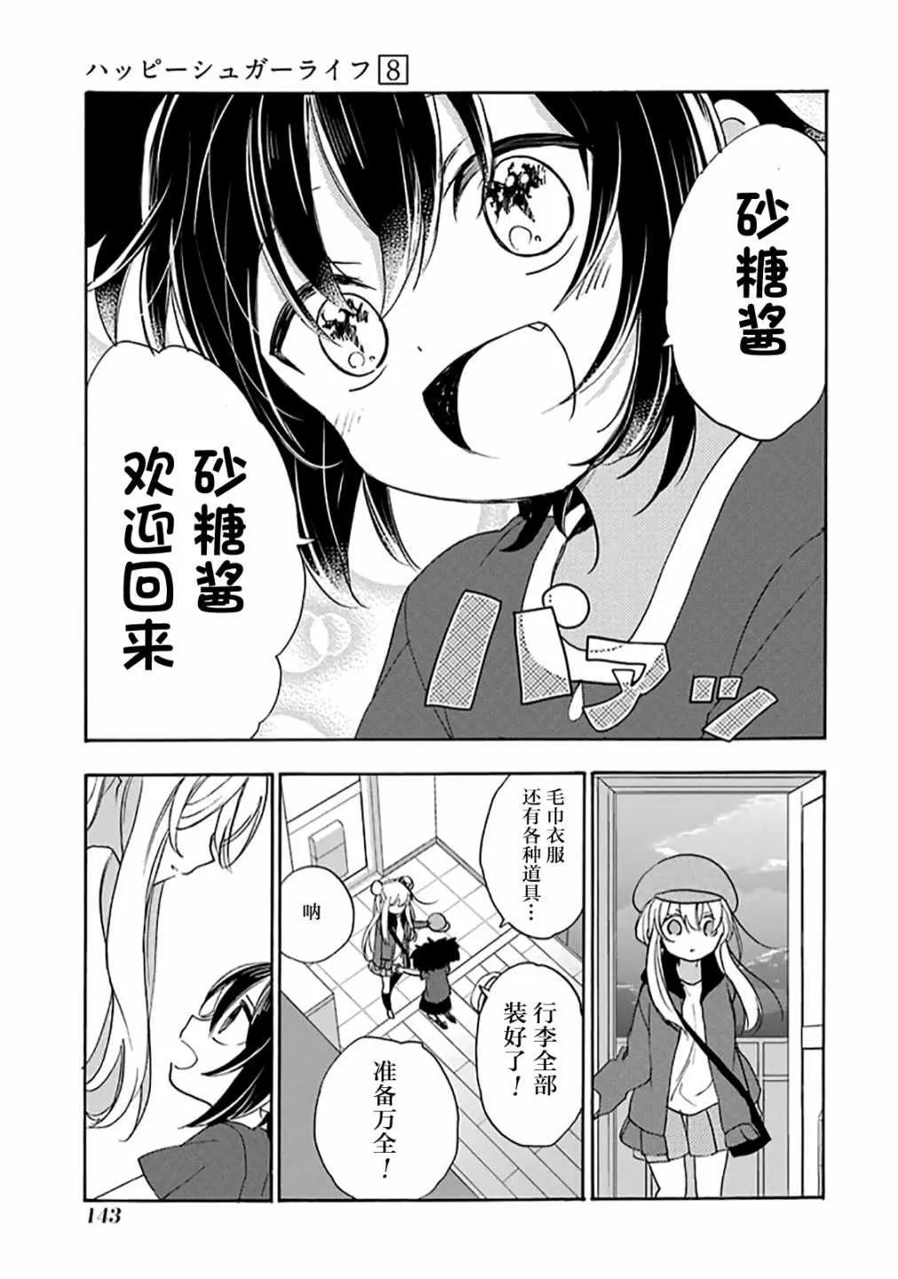 第36话 第14页