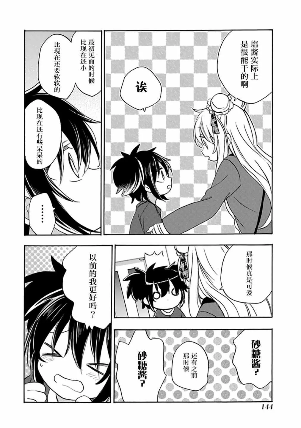第36话 第15页