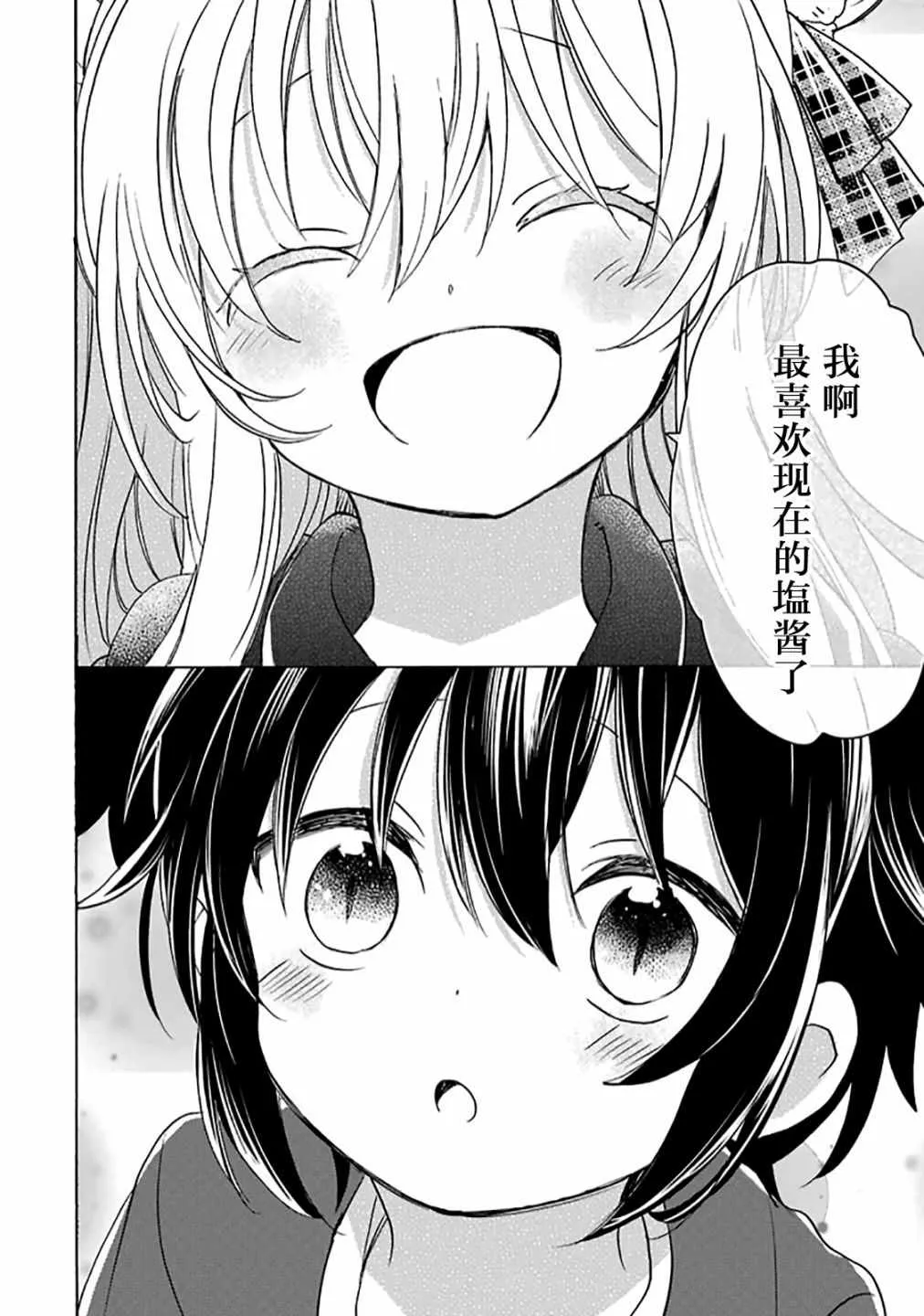 第36话 第17页