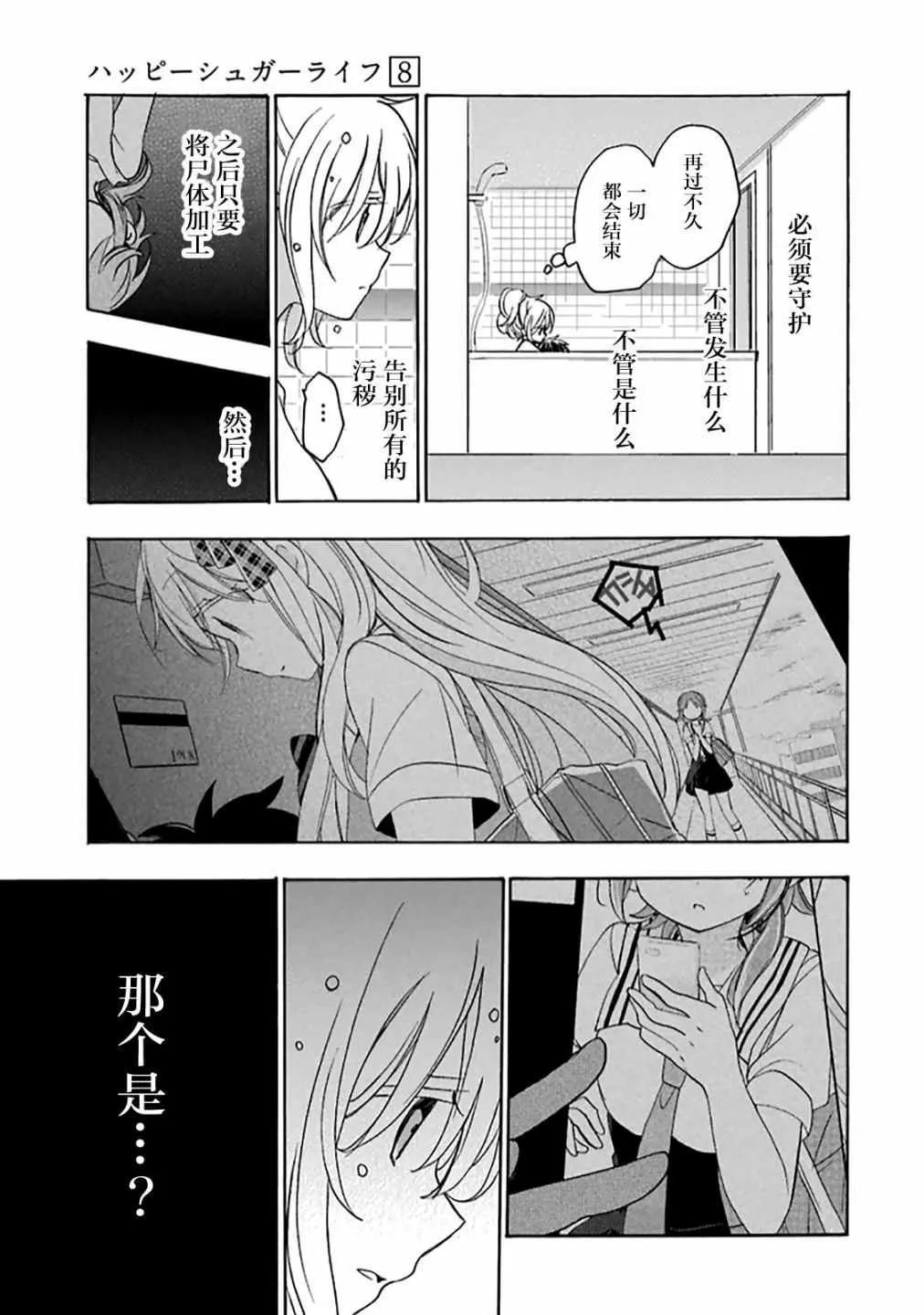 第36话 第22页