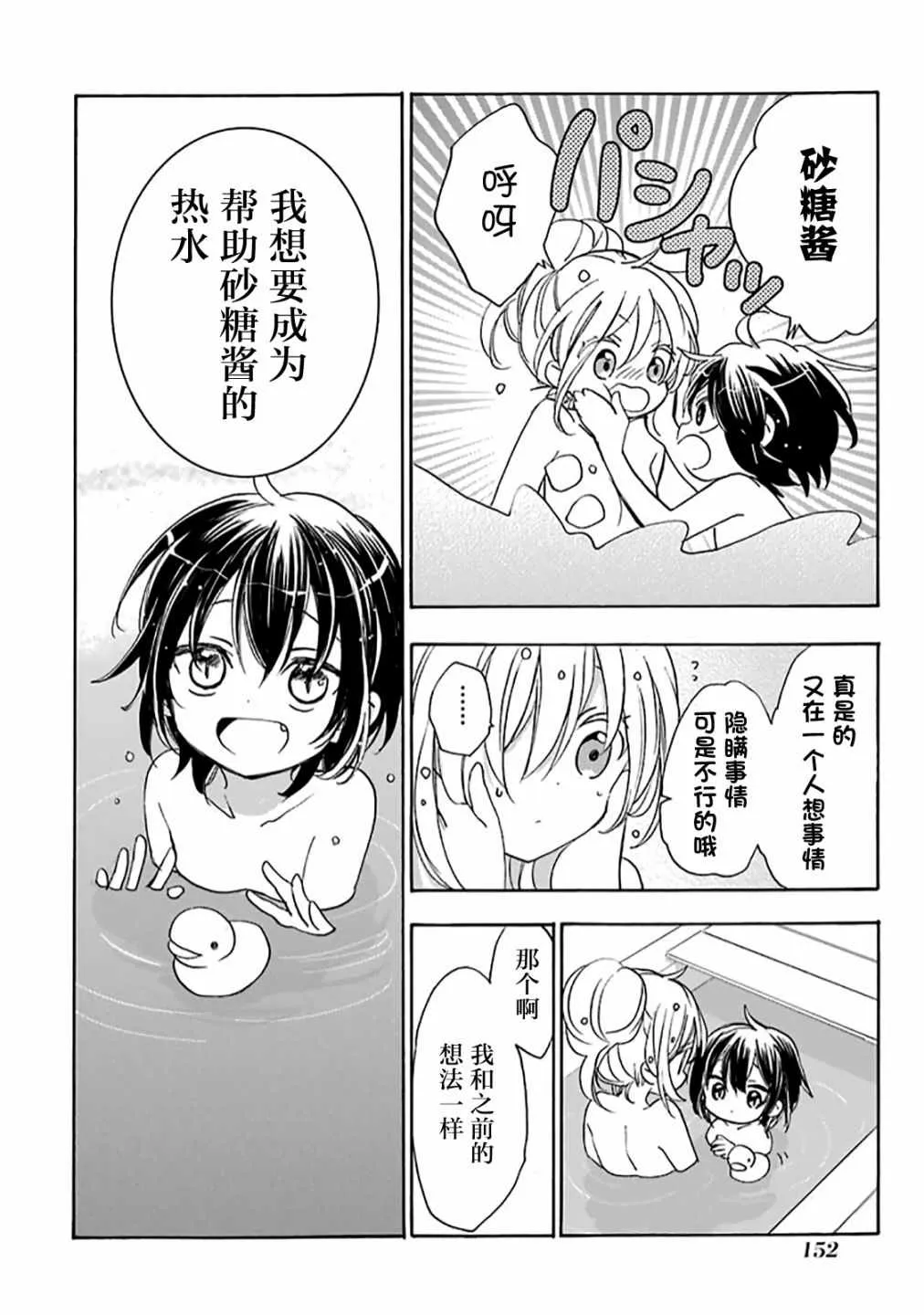 第36话 第23页
