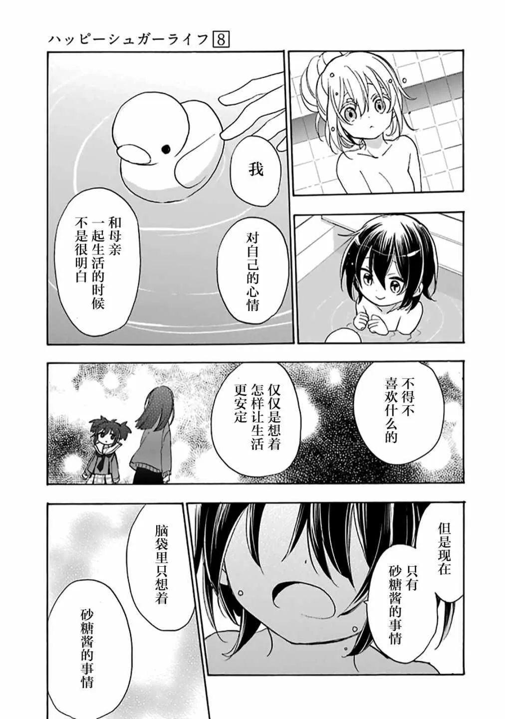 第36话 第24页