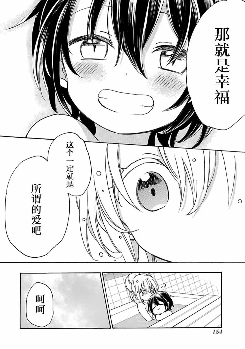 第36话 第25页