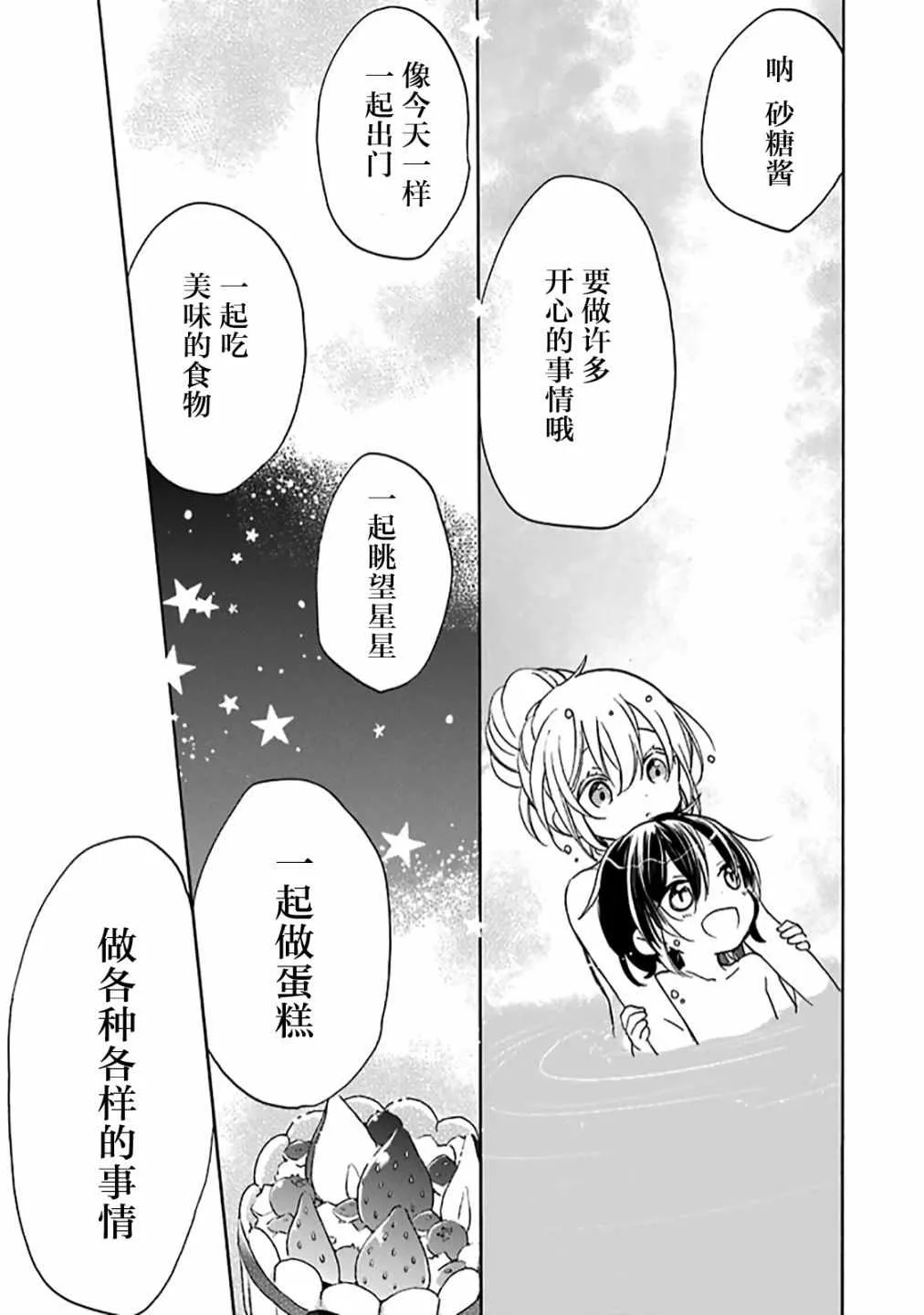第36话 第26页