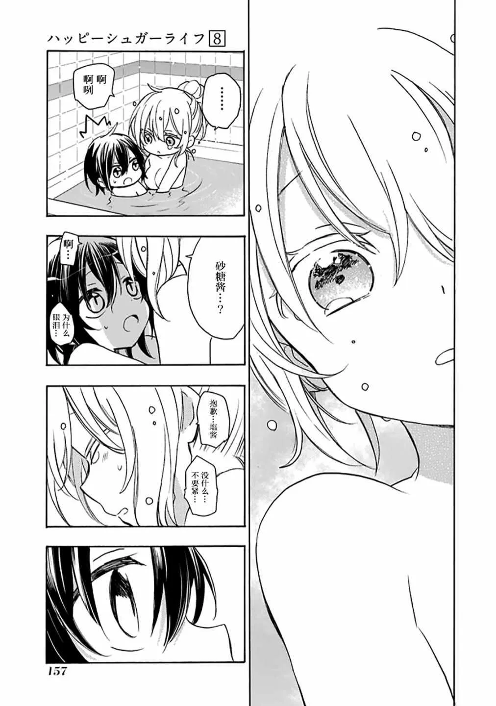 第36话 第28页