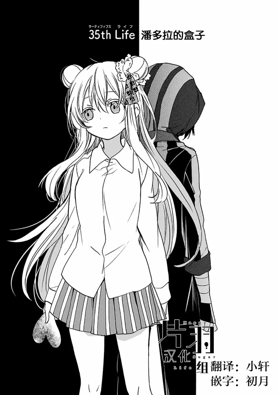 第35话 第2页