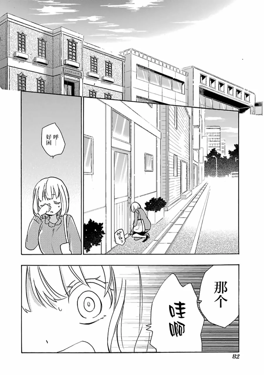 第35话 第3页