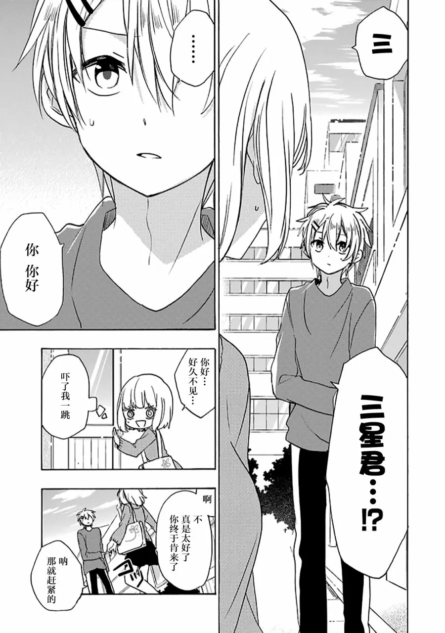 第35话 第4页