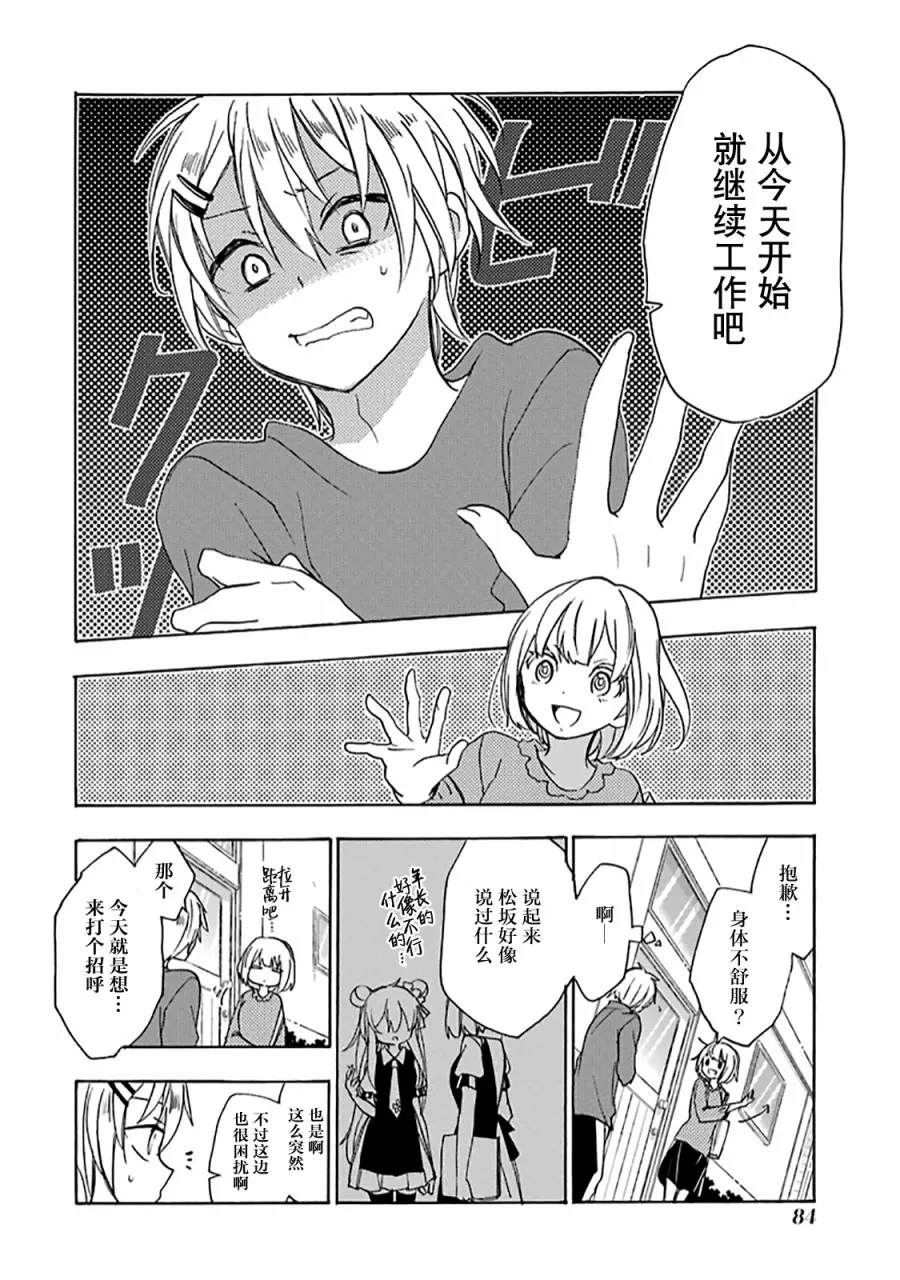 第35话 第5页