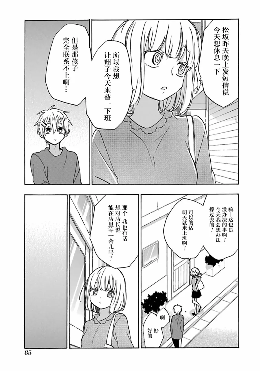 第35话 第6页