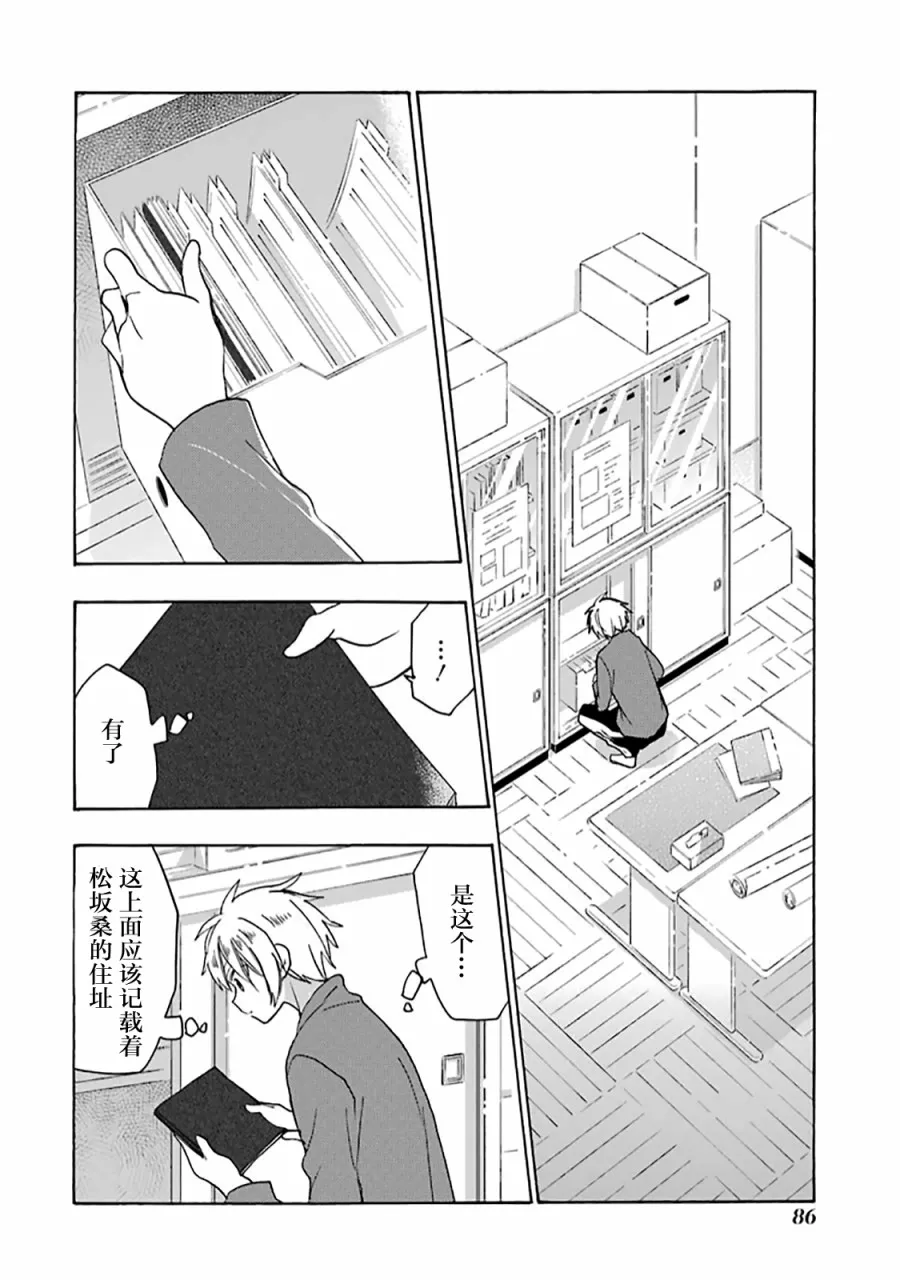 第35话 第7页