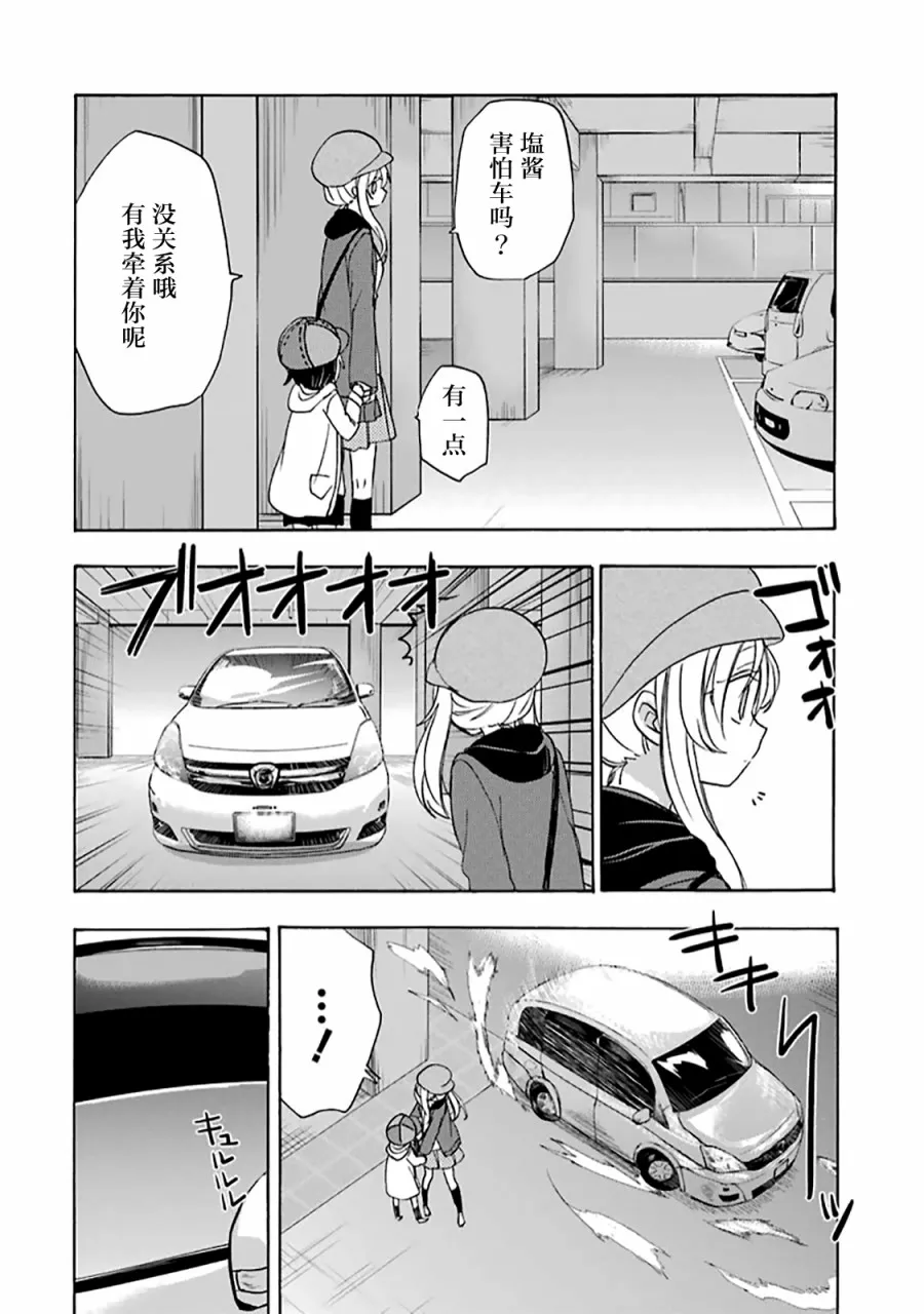 第35话 第9页
