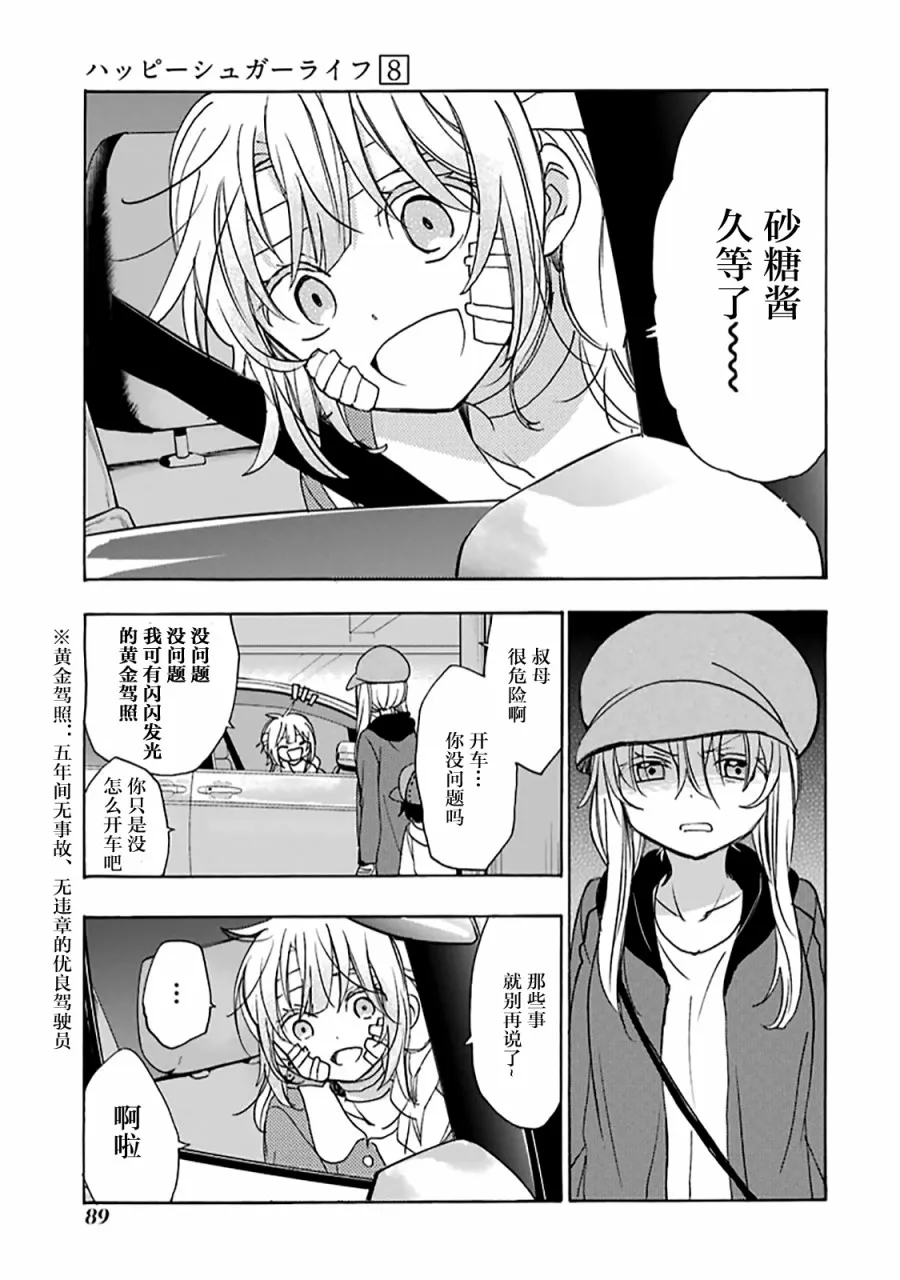 第35话 第10页