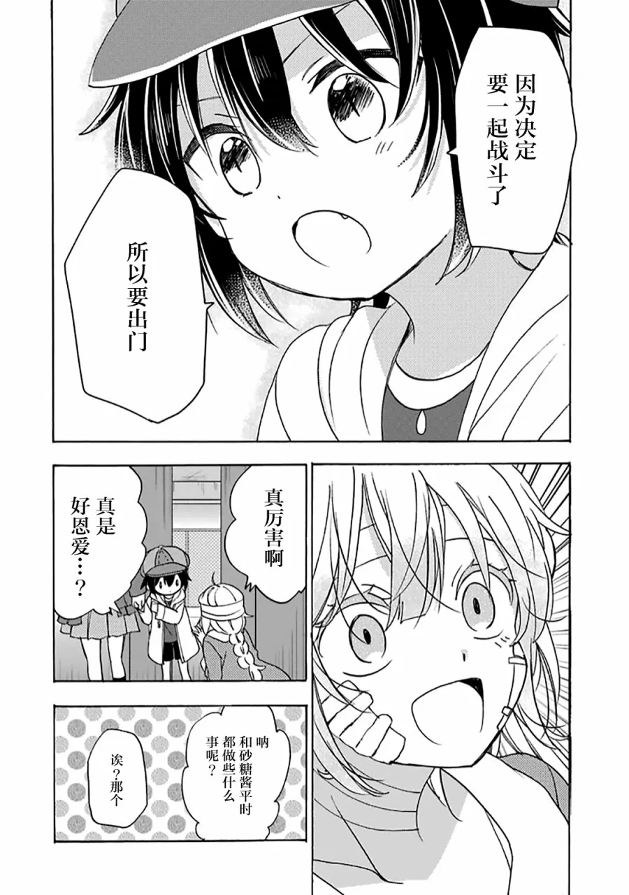 第35话 第15页