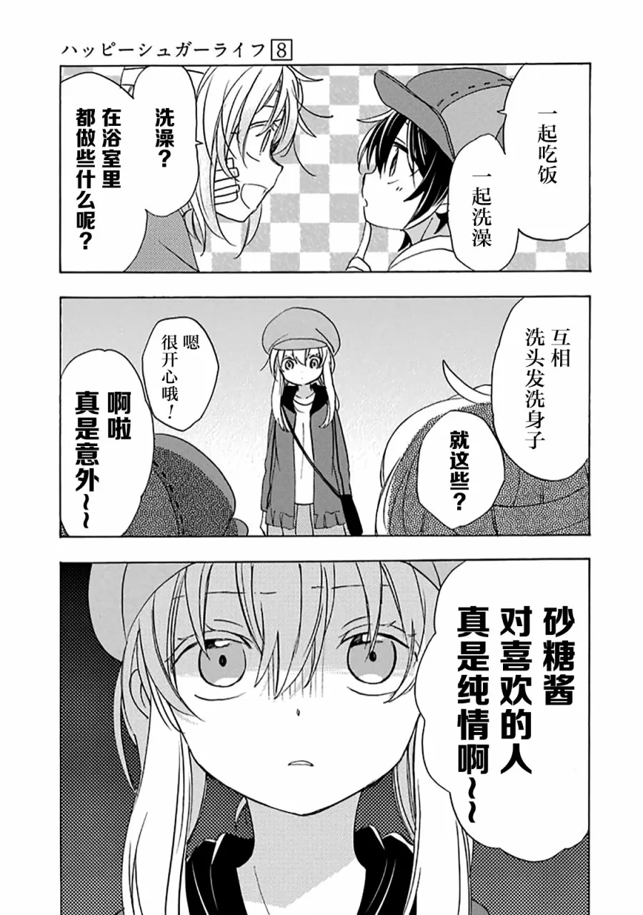 第35话 第16页