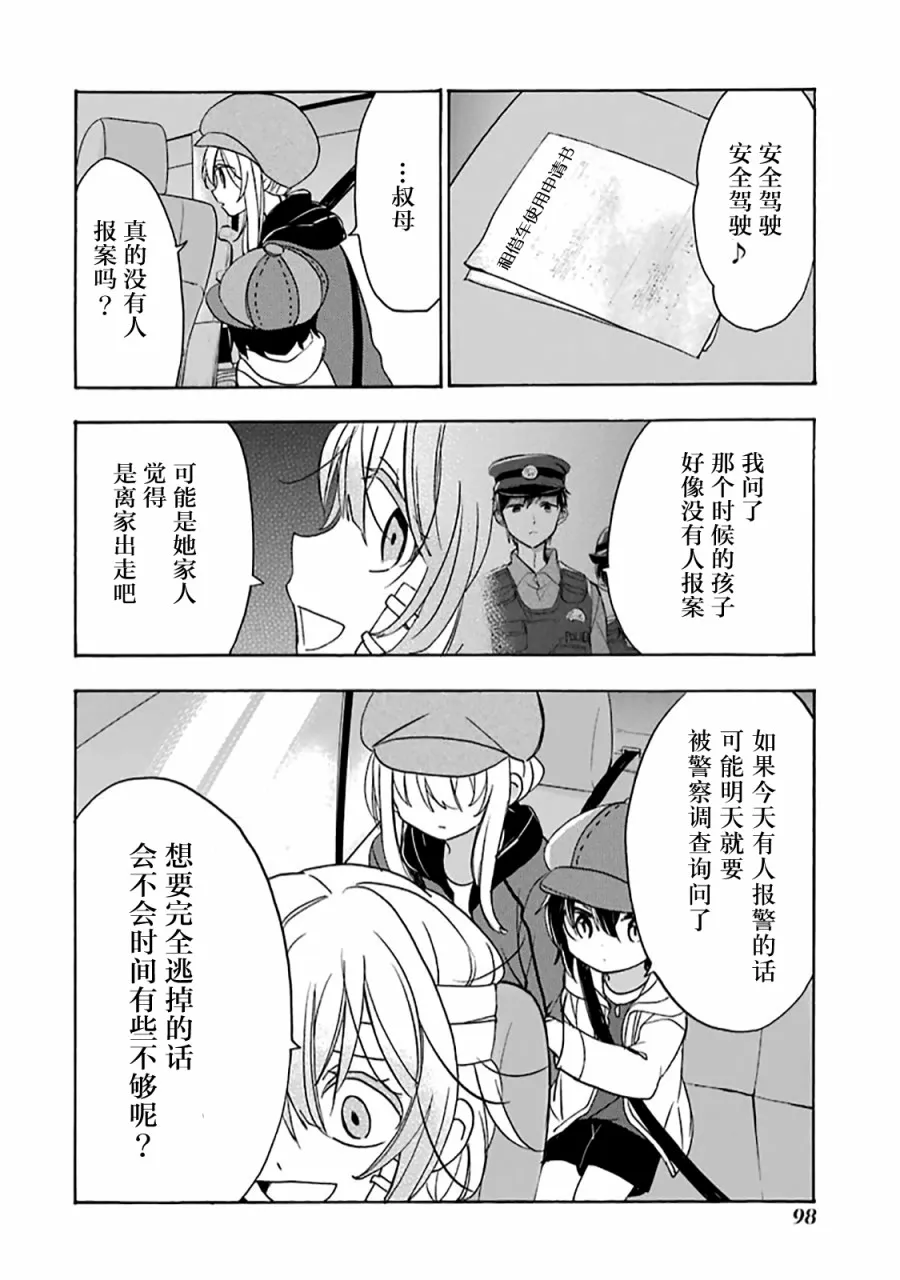 第35话 第19页