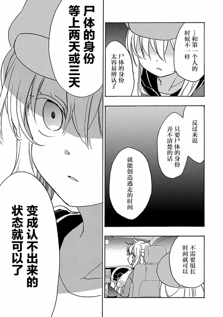 第35话 第20页