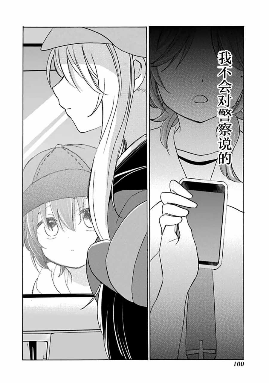 第35话 第21页