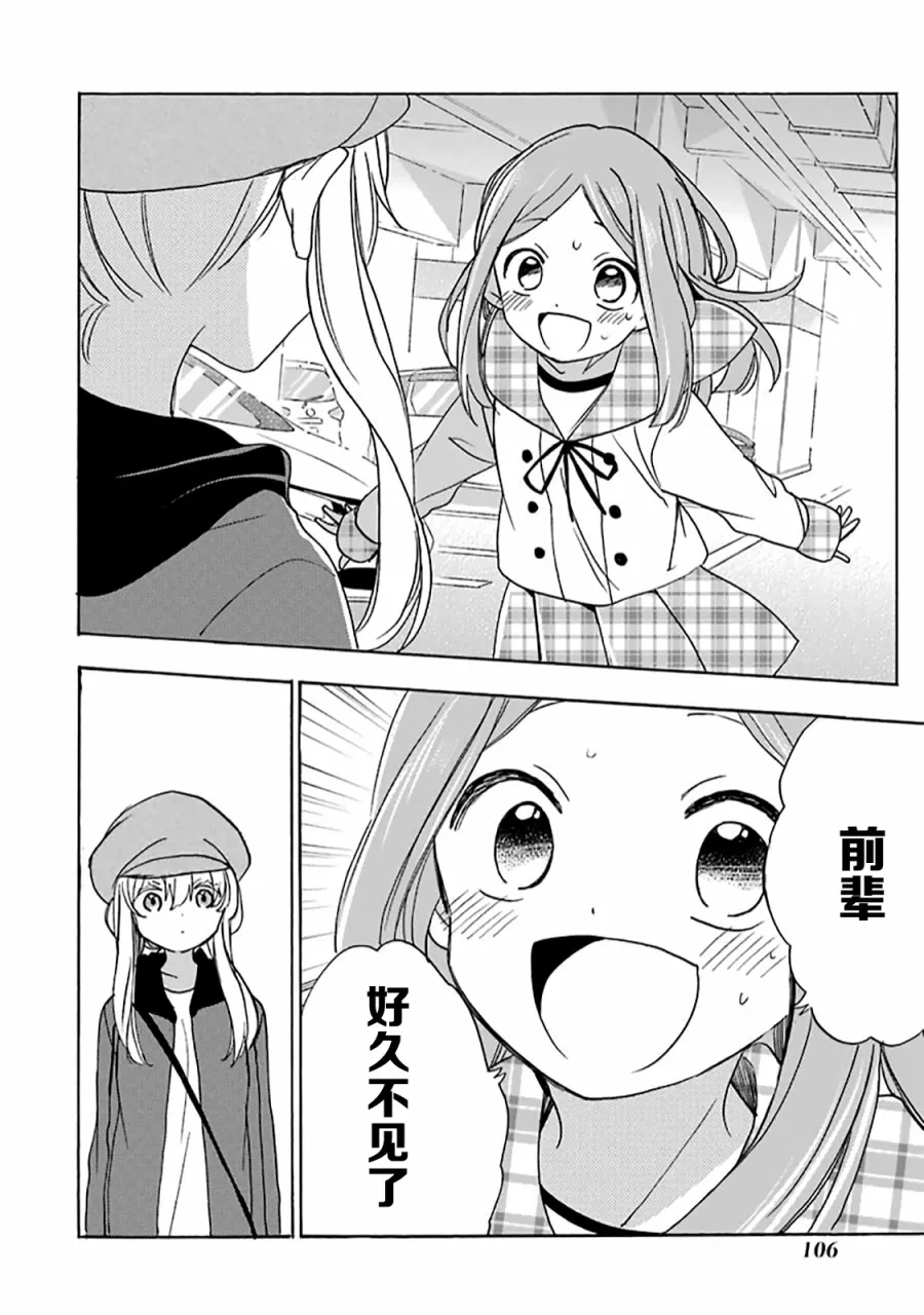 第35话 第27页