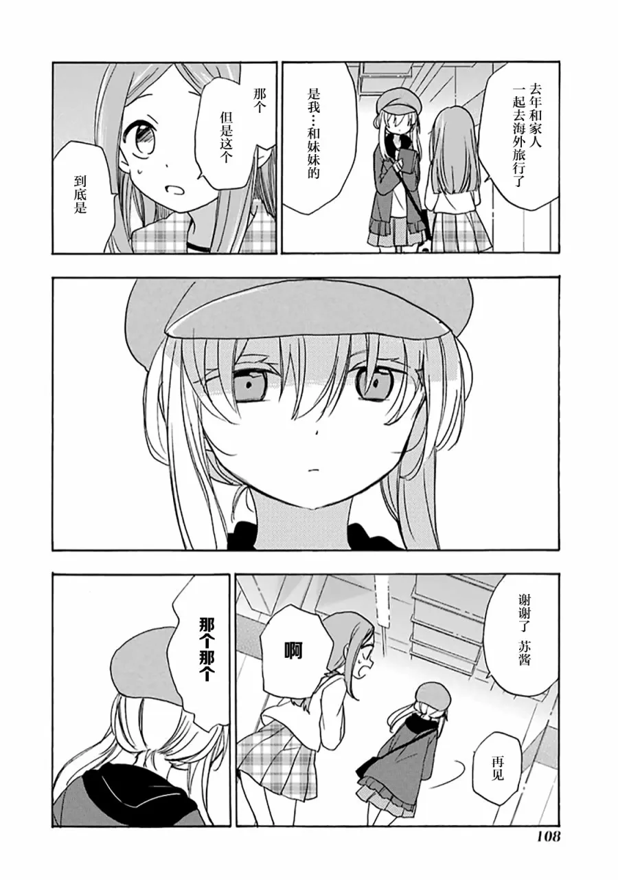 第35话 第29页