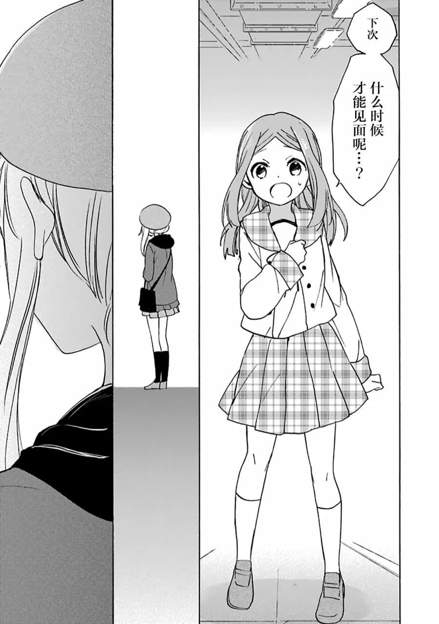 第35话 第30页