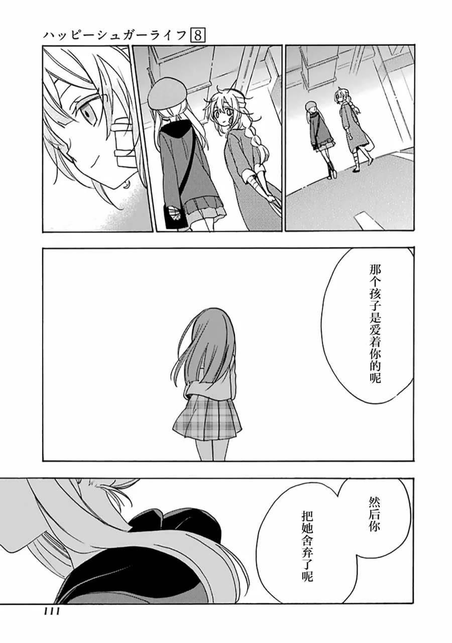 第35话 第32页