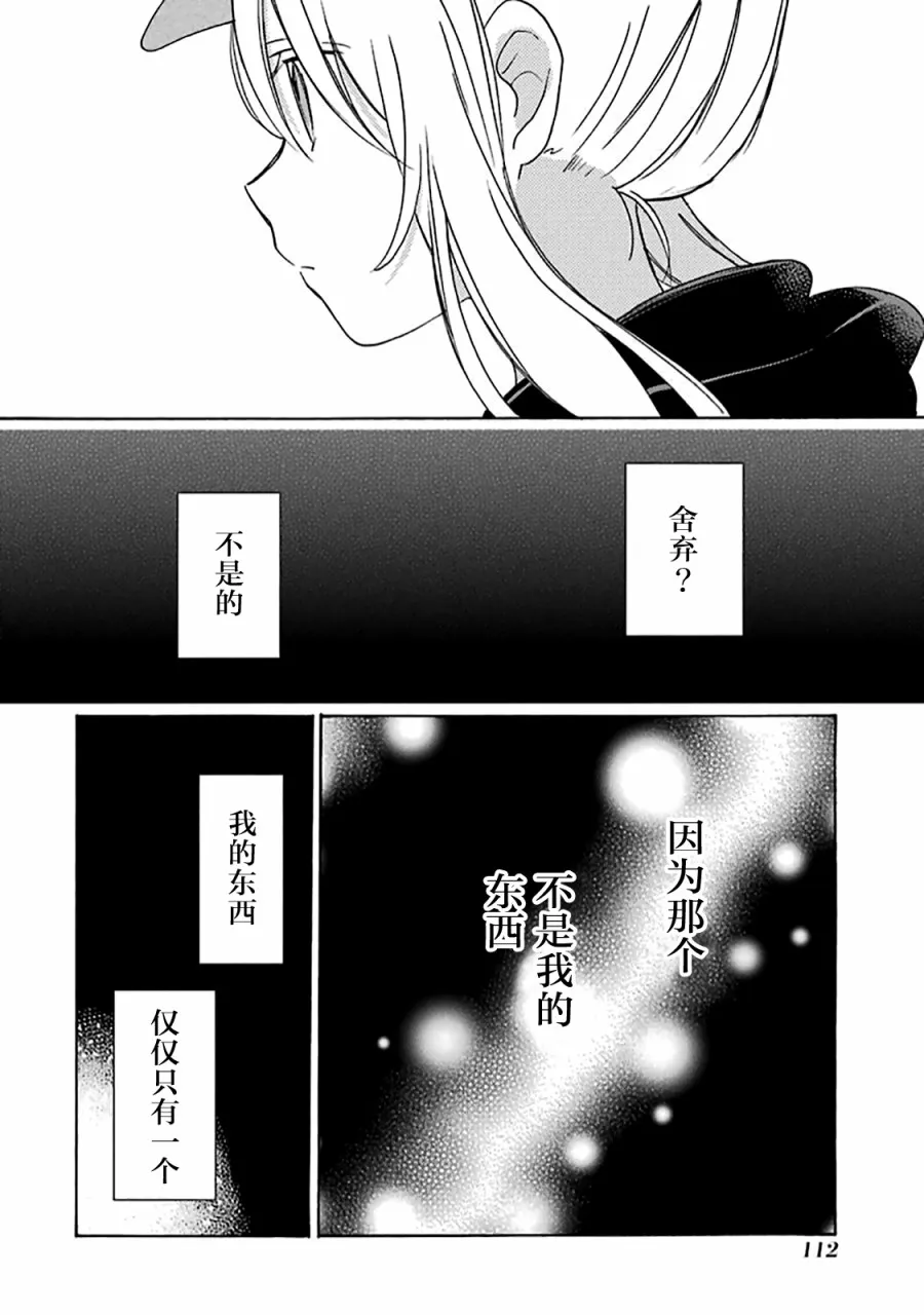 第35话 第33页