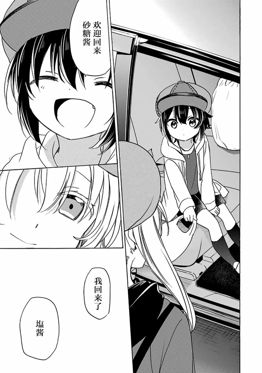 第35话 第34页