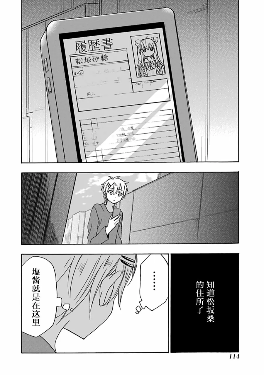 第35话 第35页
