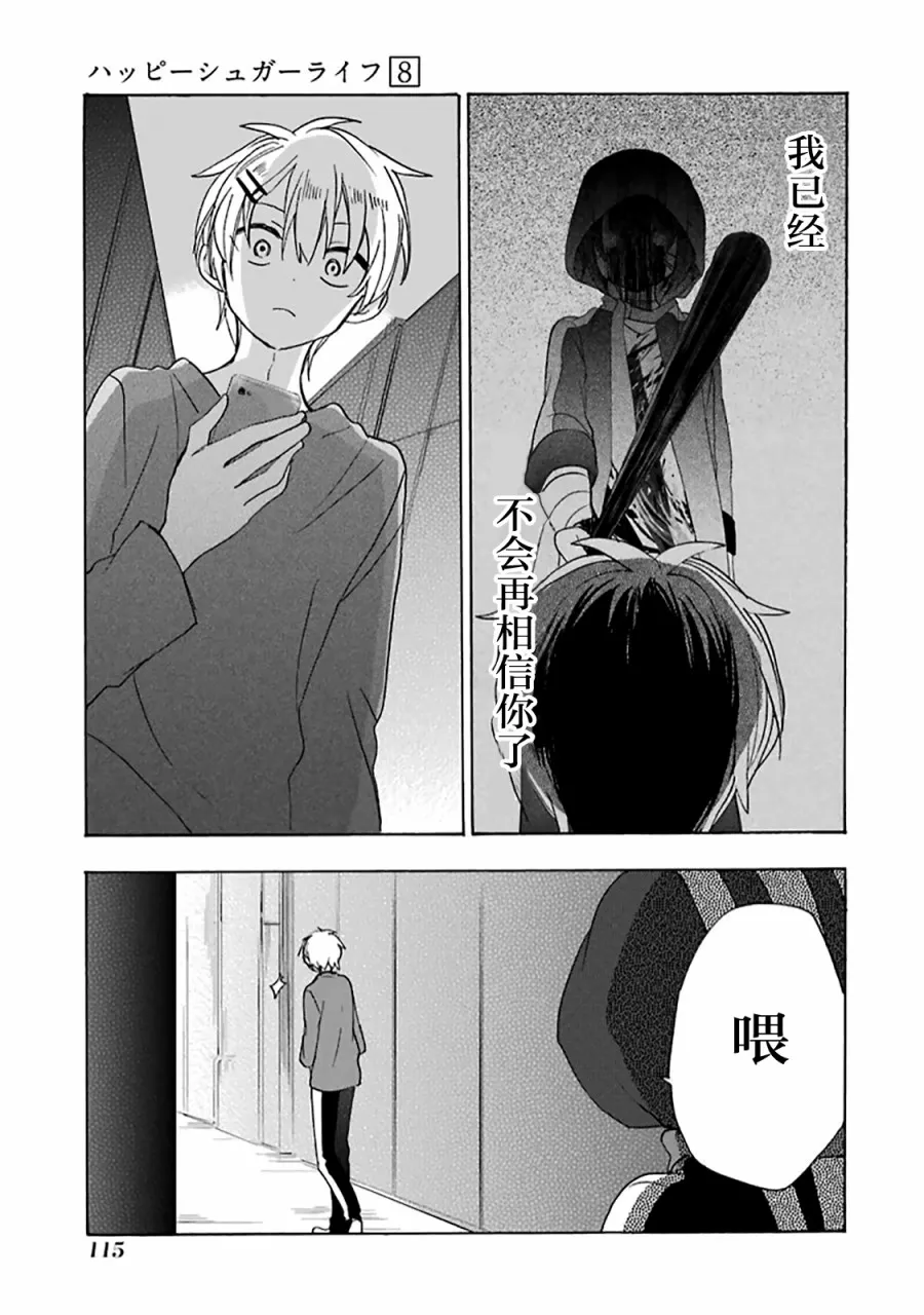 第35话 第36页