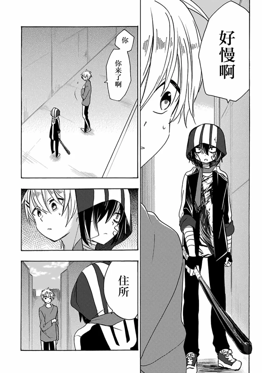 第35话 第37页