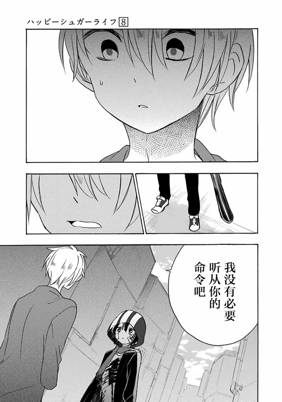 第35话 第38页
