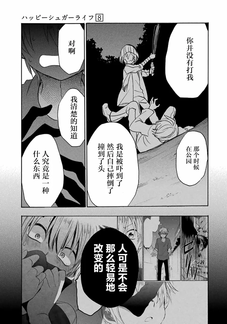 第35话 第40页