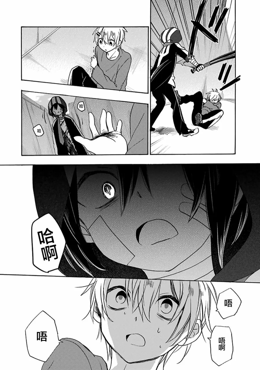 第35话 第45页